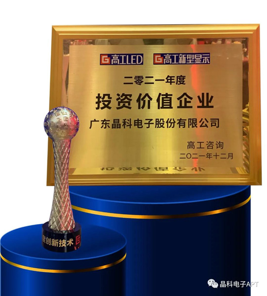 Lewin乐玩电子获奖.jpg